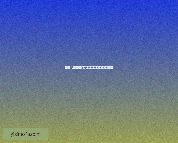 【蘑菇TV视频】不止于“菇”！解锁无限视界，你的专属潮流聚集地！