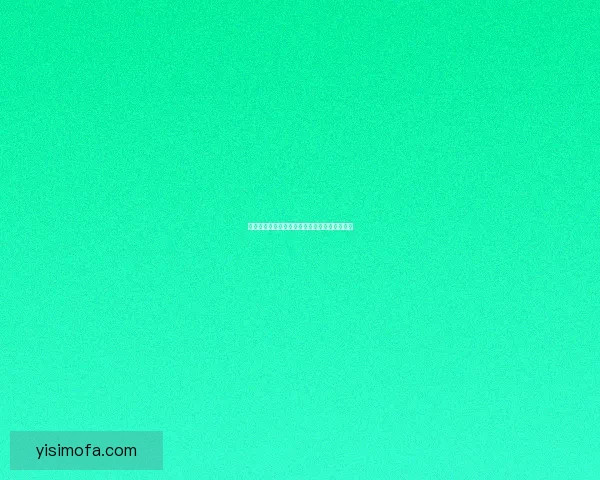 樱花直播：点亮你的每一个夜晚，遇见无限可能